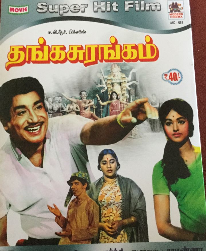 Thanga Surangam (1969) Poster