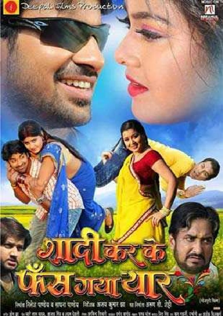 Shaadi Karke Phas Gaya Yaar (2018) Poster