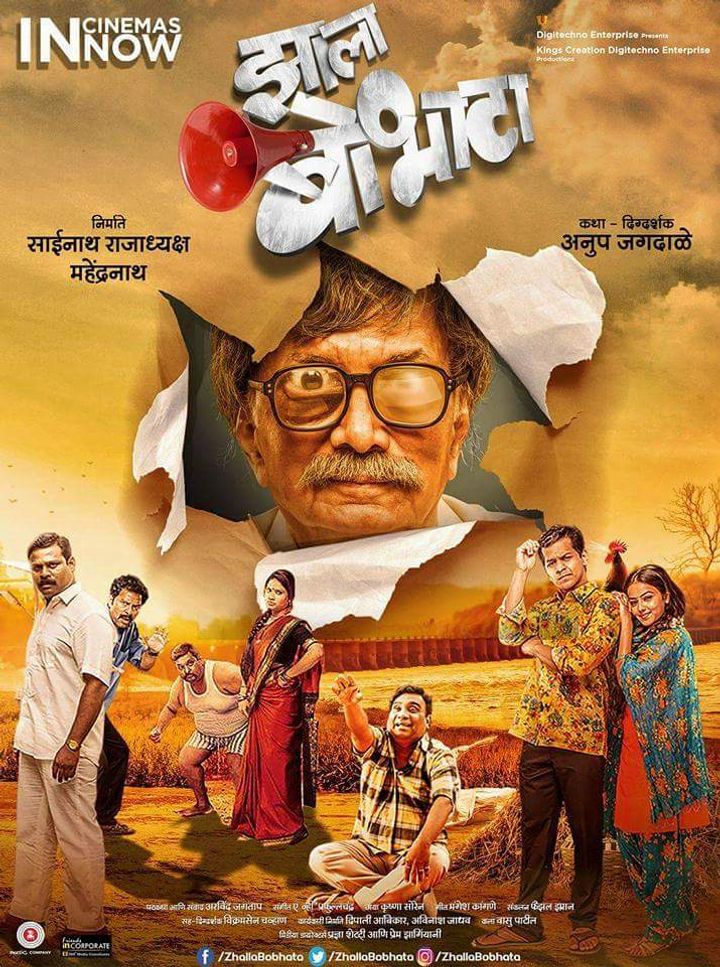 Zhalla Bobhata (2017) Poster