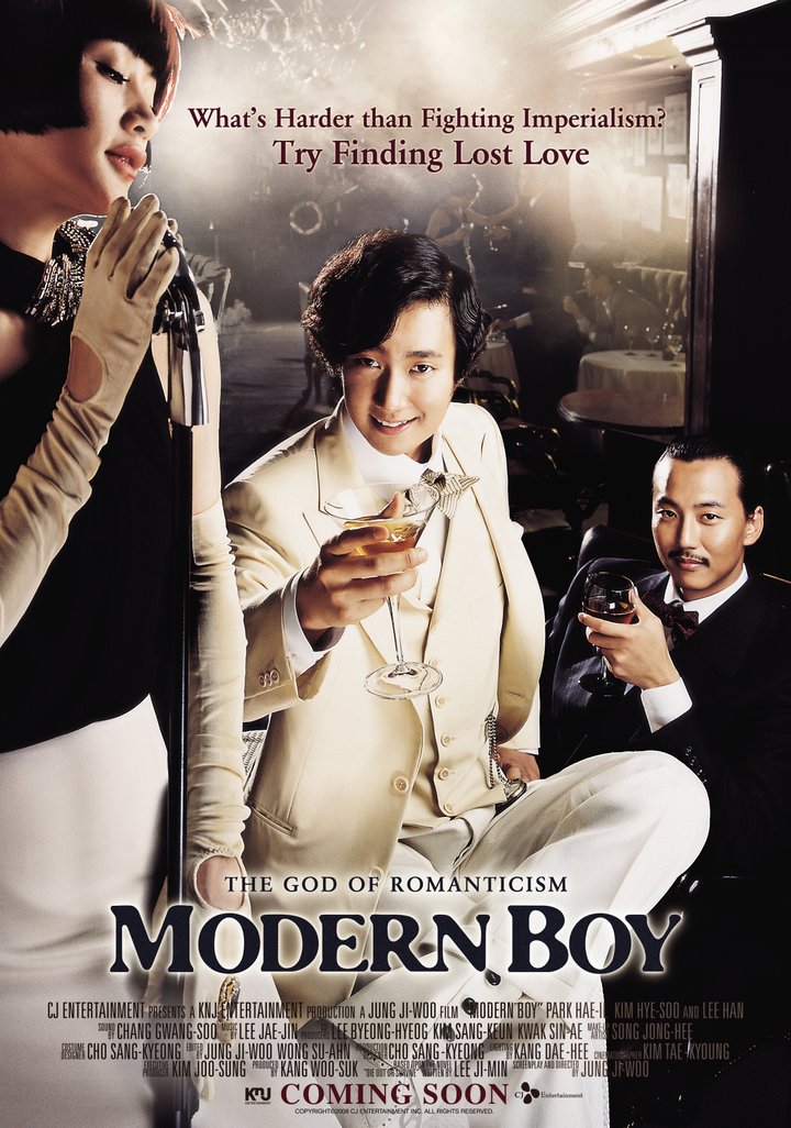 Modeon Boi (2008) Poster