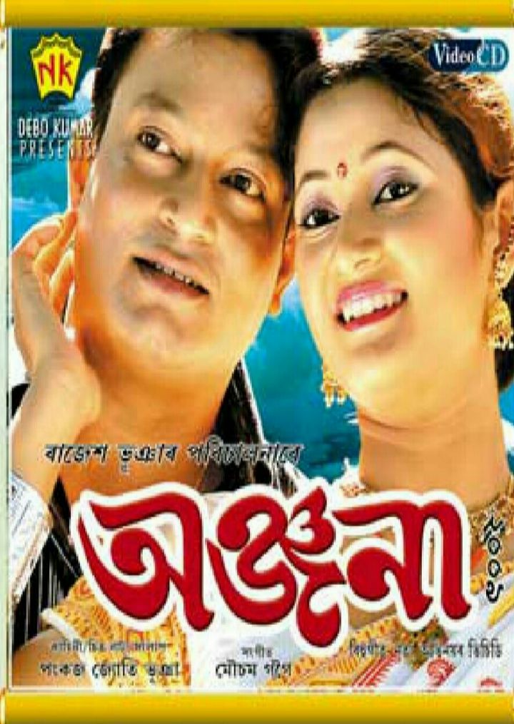 Anjana (2009) Poster