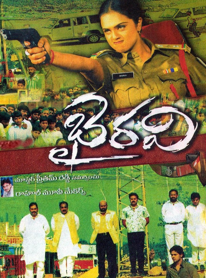 Bhairavi (2009) Poster