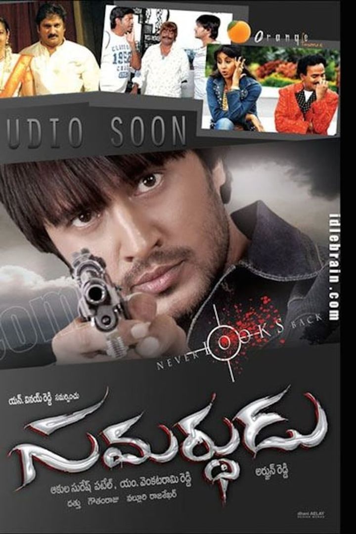 Samardhudu (2009) Poster