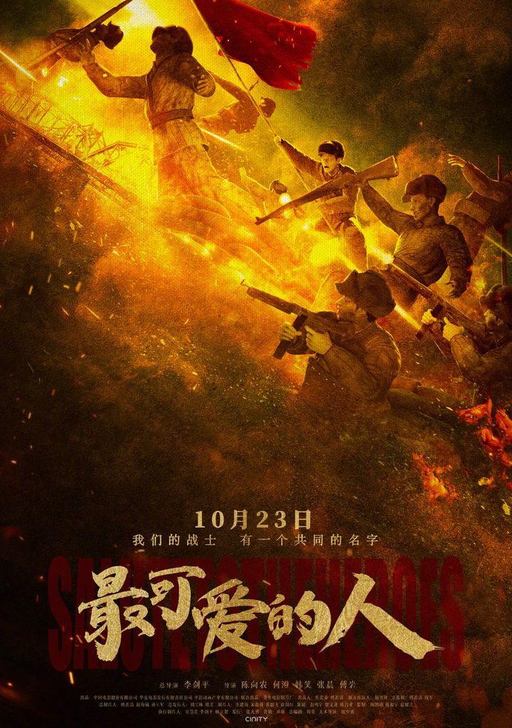 Zui Ke Ai De Ren (2020) Poster