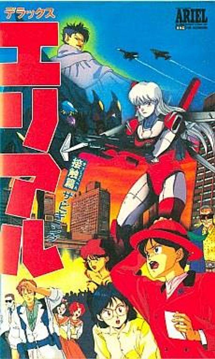 Deluxe Ariel (1991) Poster