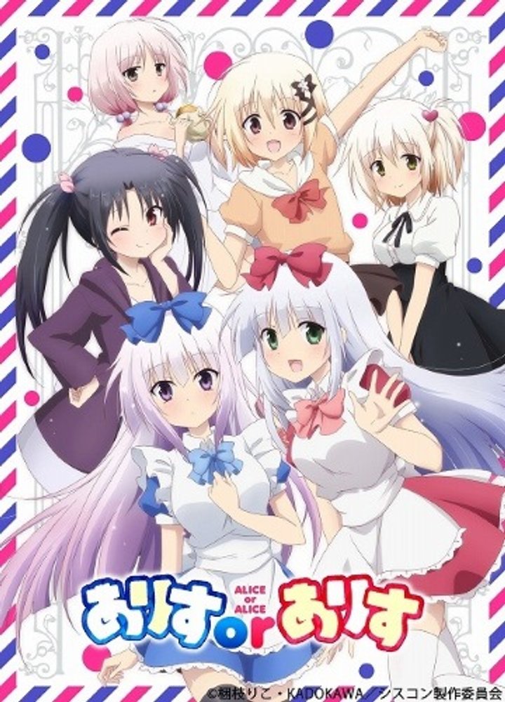 Alice Or Alice: Siscon Niisan To Futago No Imouto (2018) Poster