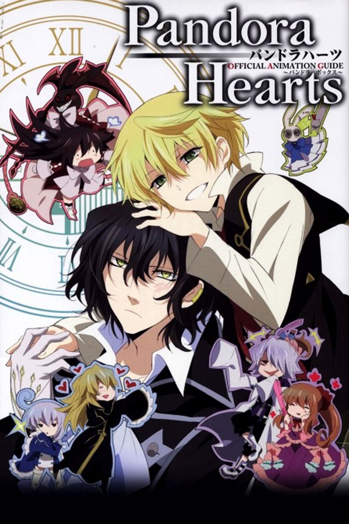 Pandorahearts (2009) Poster