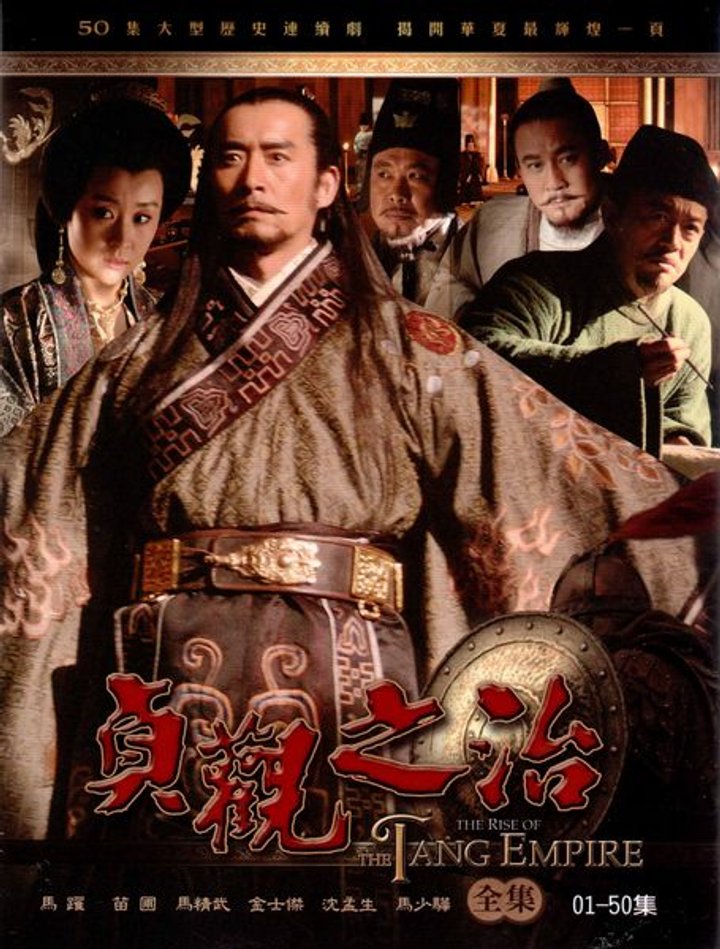 Zhen Guan Zhi Zhi (2006) Poster