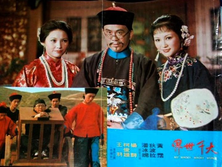 Da Qian Shi Jie (1975) Poster