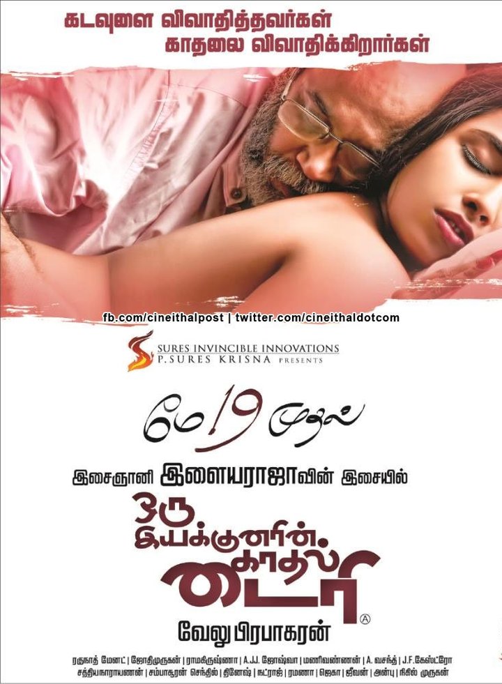 Oru Iyakkunarin Kadhal Diary (2017) Poster