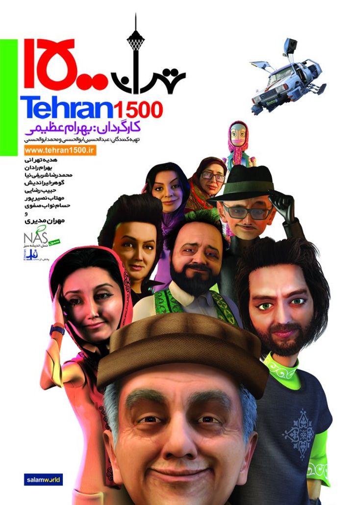 Tehran 1500 (2012) Poster