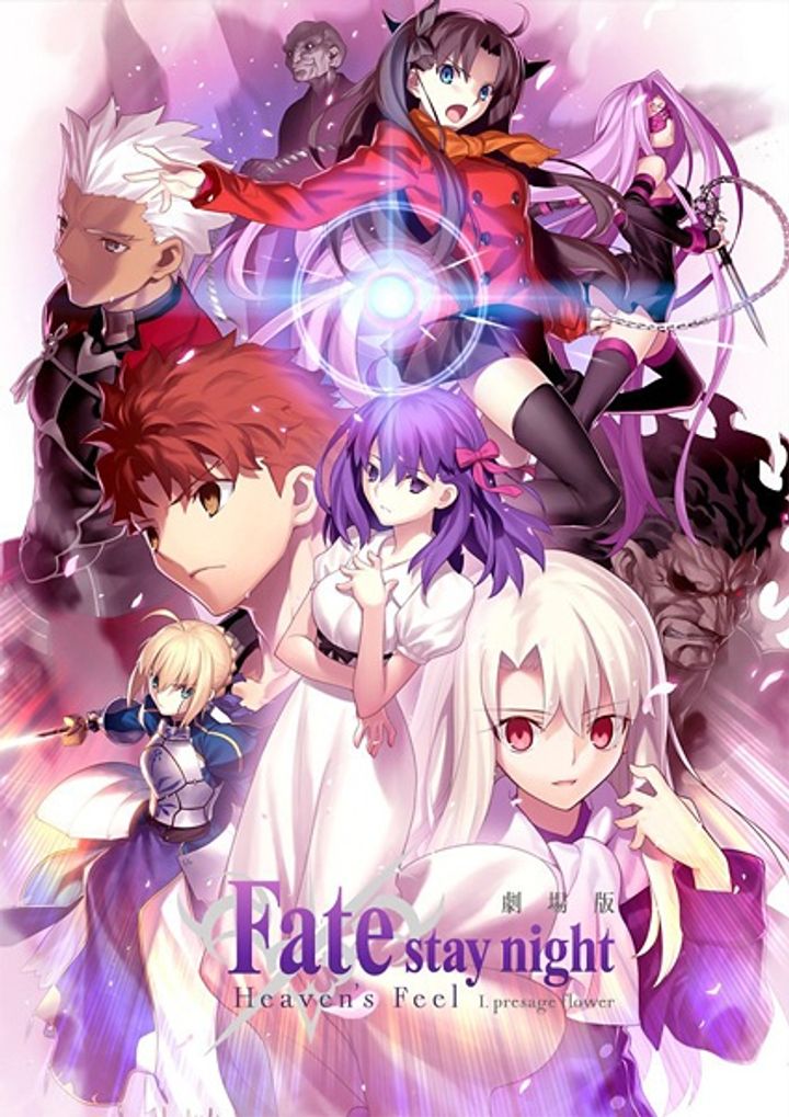 Gekijouban Fate/stay Night: Heaven's Feel - I. Presage Flower (2017) Poster