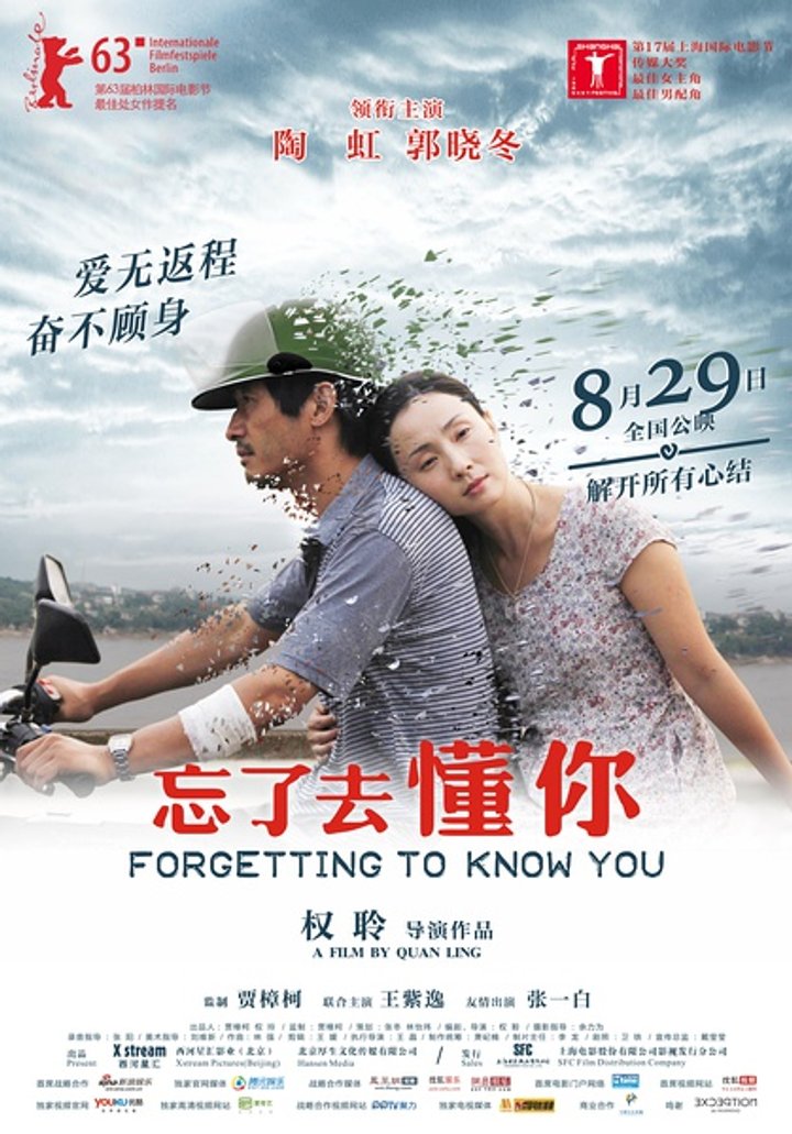 Mo Sheng (2013) Poster