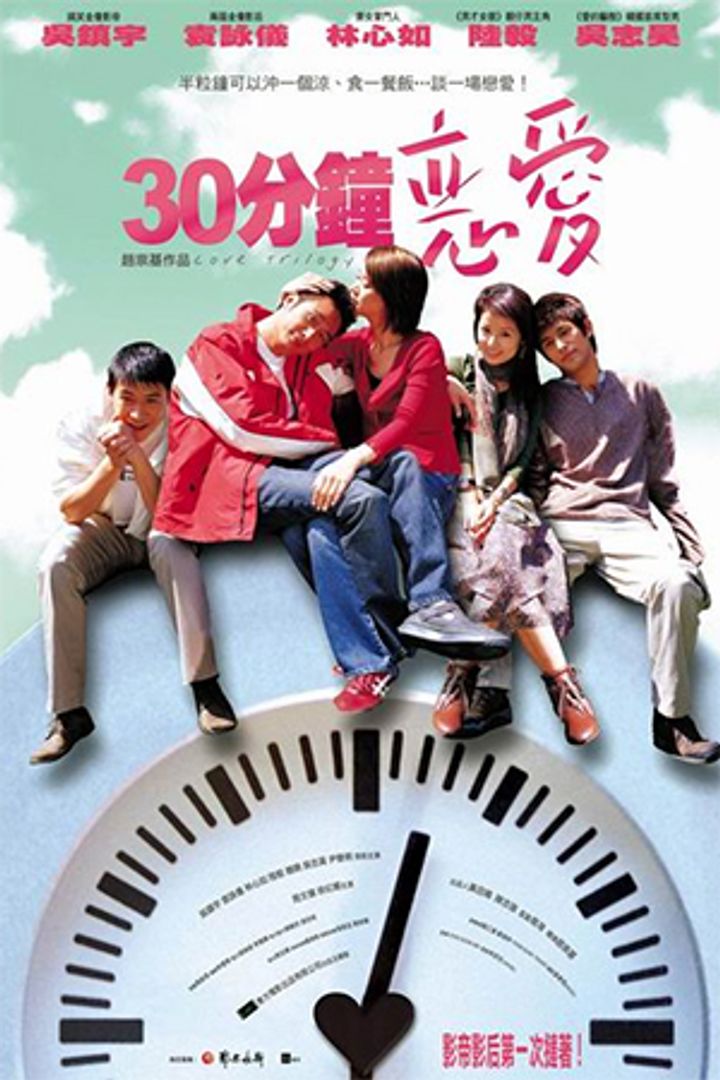 Saam Sap Fun Chung Luen Oi (2004) Poster