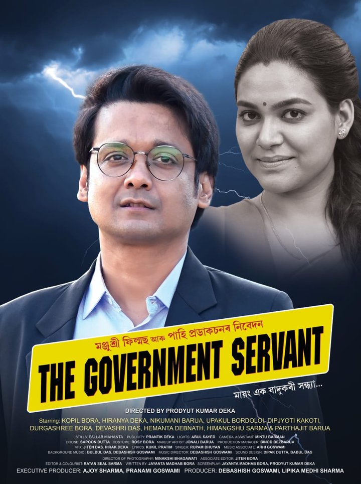 The Government Servant (2023) Poster