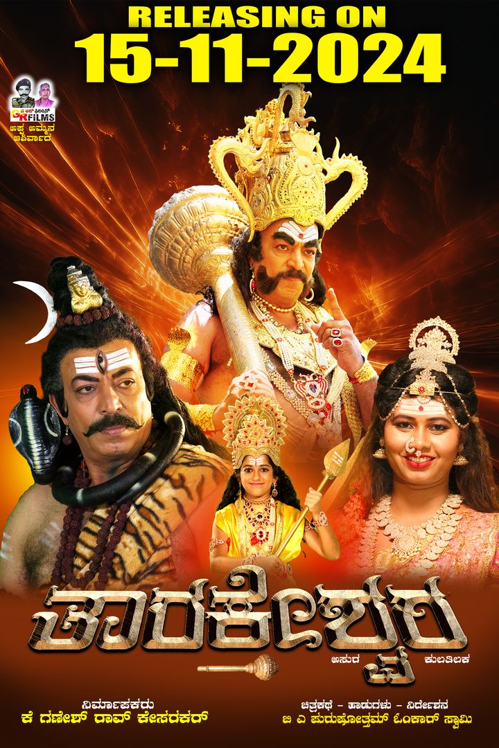 Tharakeshwara (2024) Poster