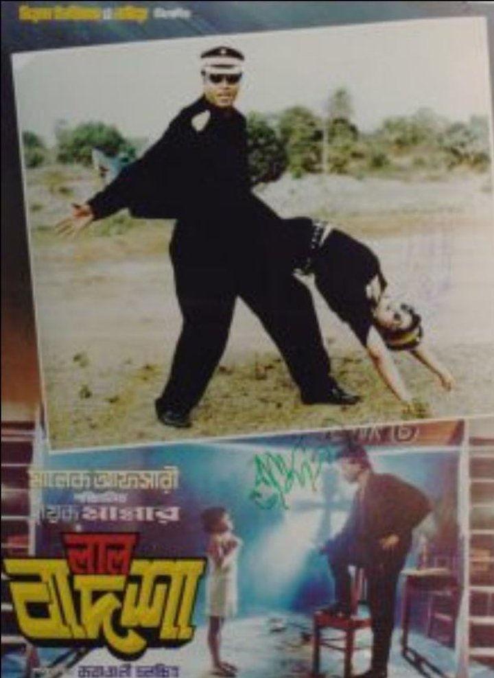 Lal Badshah (1999) Poster