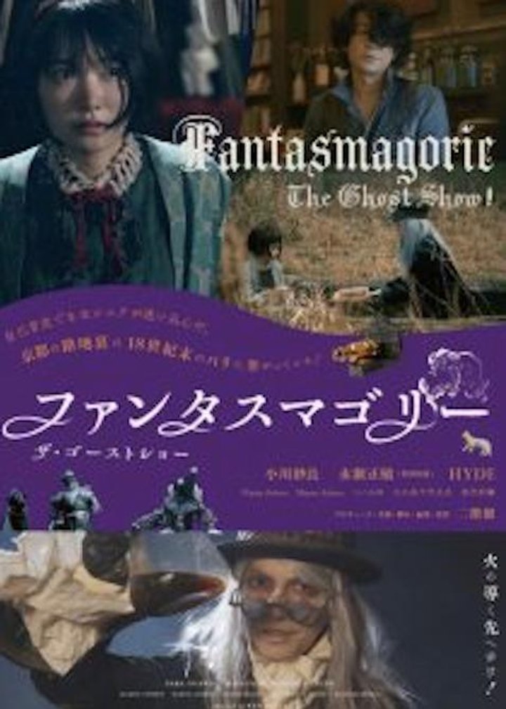 Fantasmagorie - The Ghost Show (2021) Poster