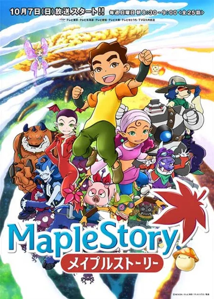 Maplestory (2007) Poster