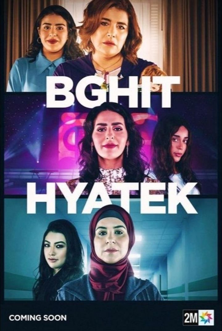 Bghit Hyatek (2022) Poster