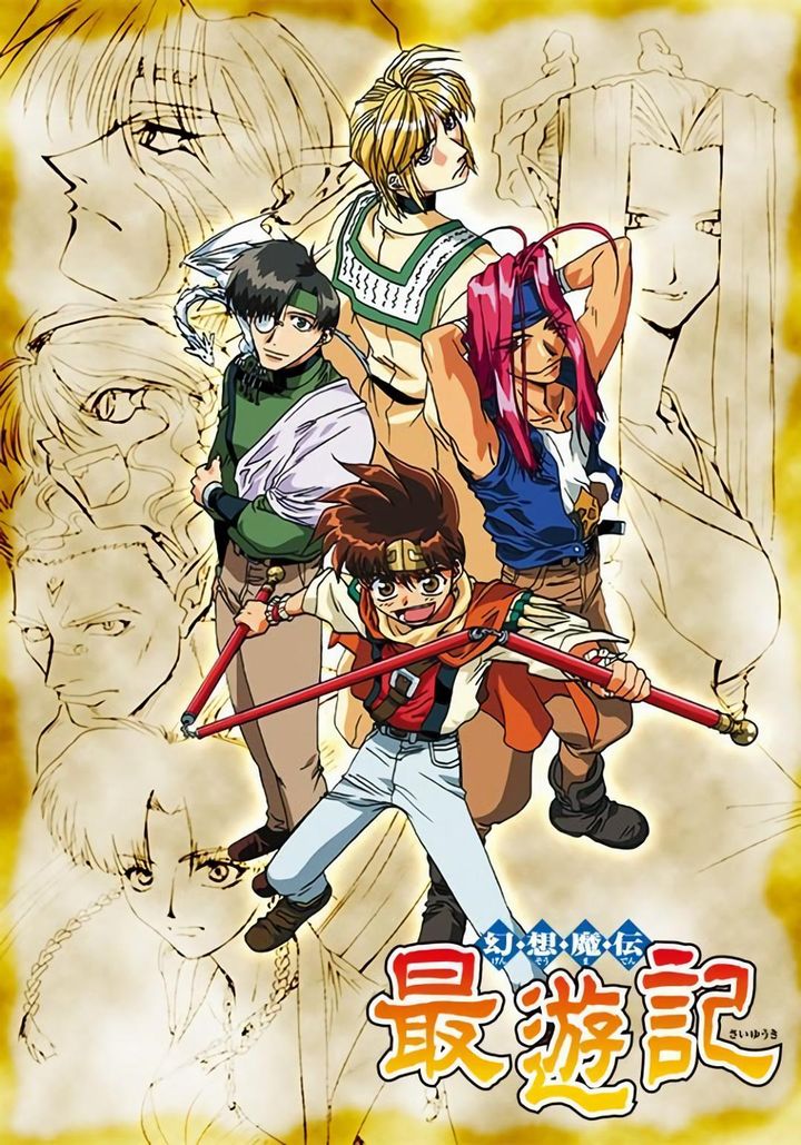 Gensomaden Saiyuki (2000) Poster