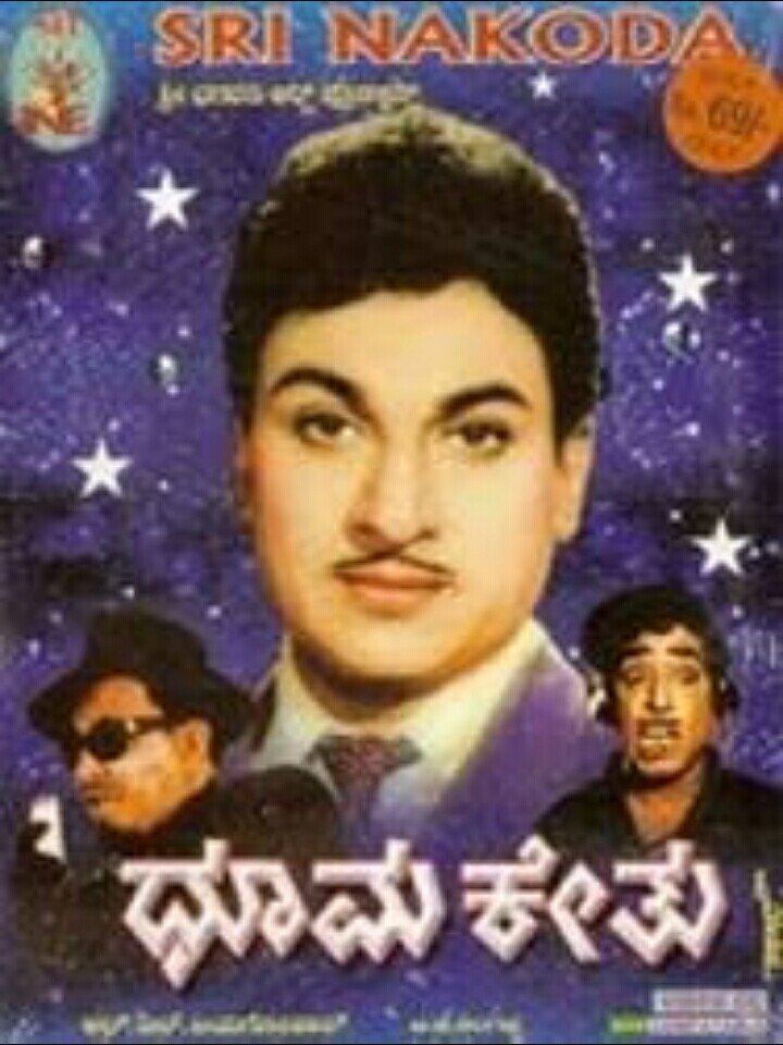 Dhoomakethu (1968) Poster