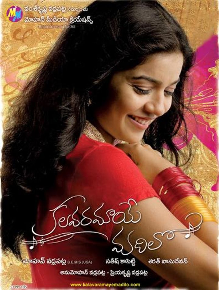 Kalavaramaye Madilo (2009) Poster