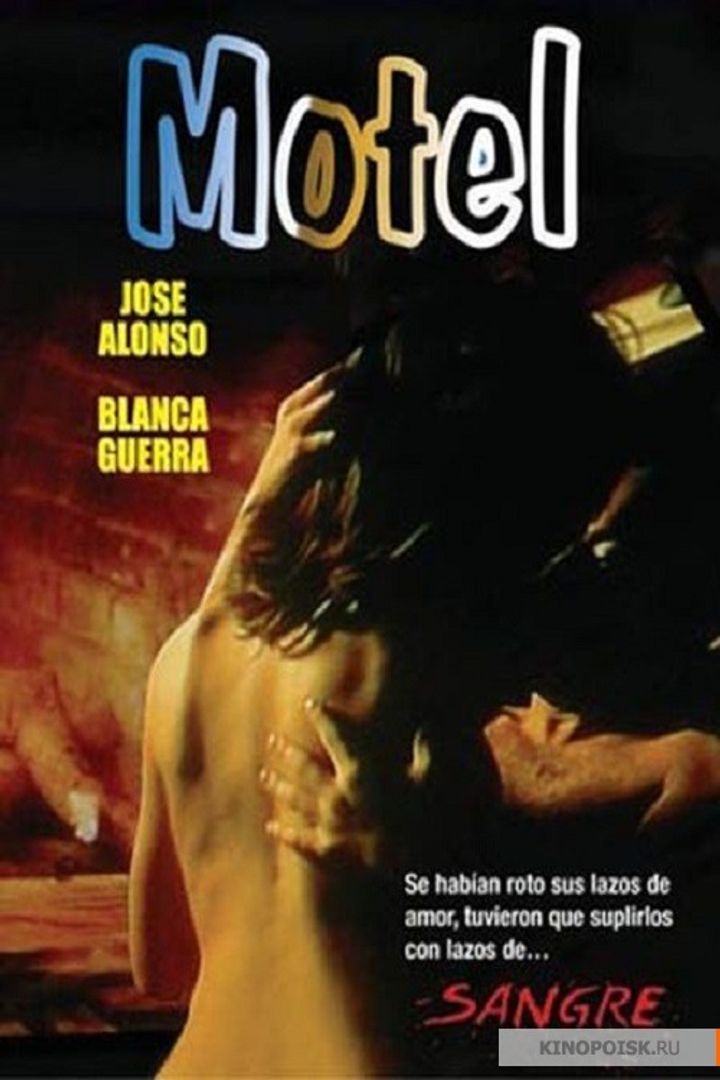 Motel (1984) Poster