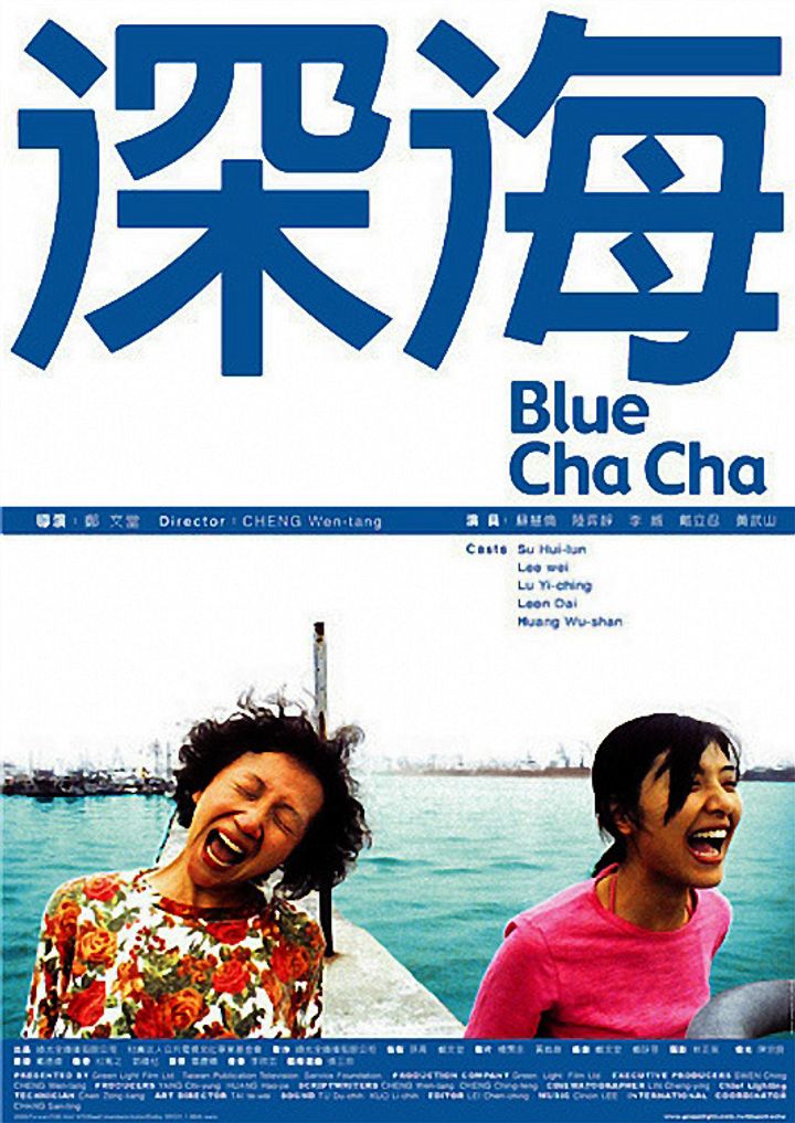 Shen Hai (2005) Poster