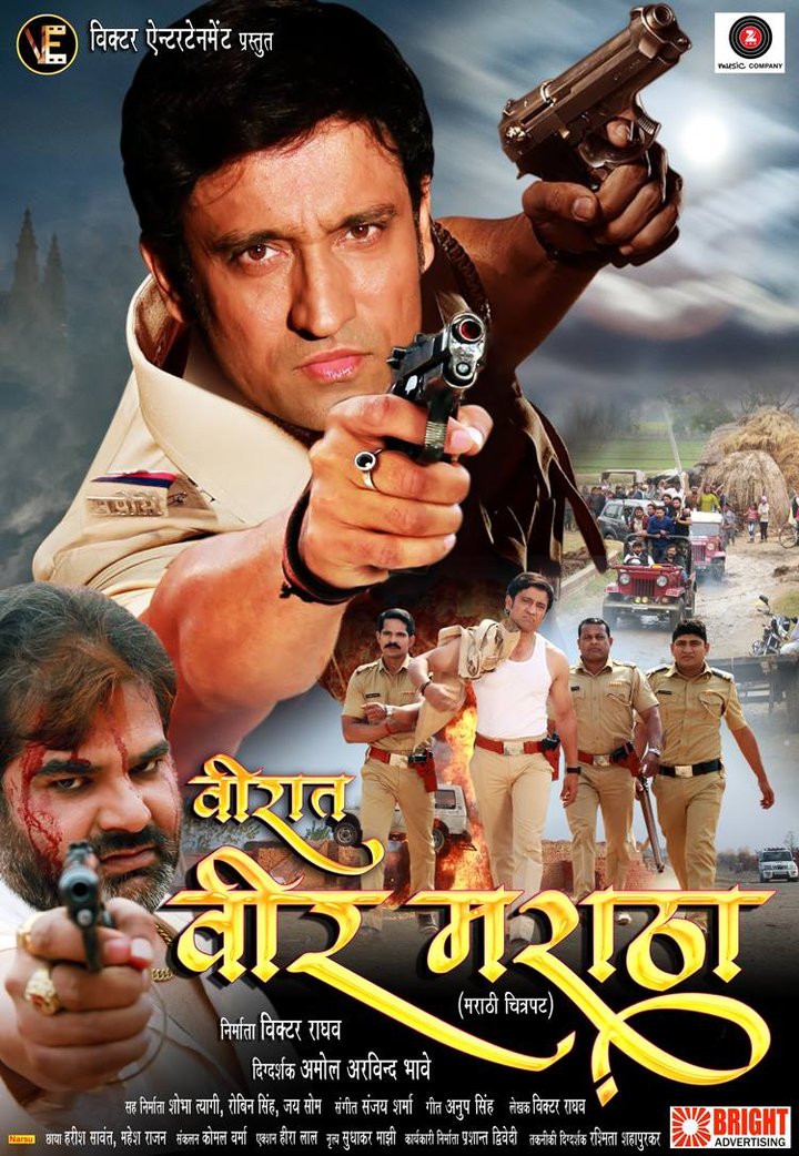 Veerat Veer Maratha (2015) Poster