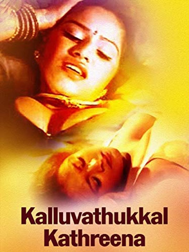 Kalluvathukkal Kathreena (1999) Poster