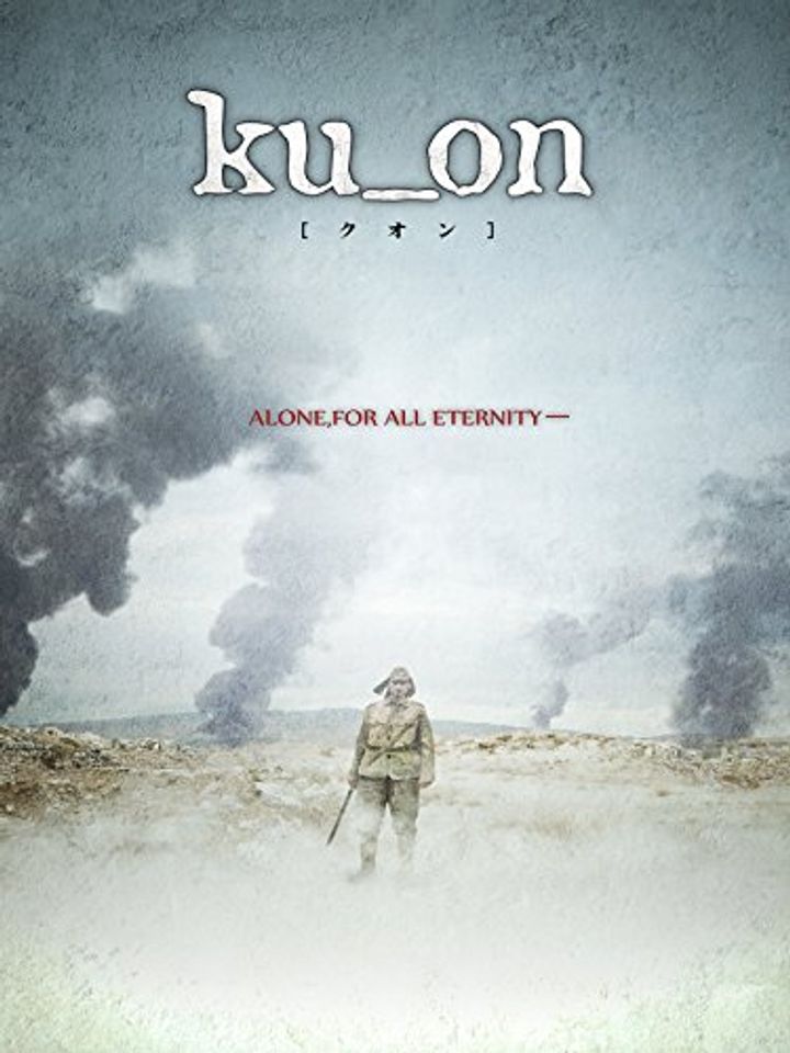 Ku_on (2013) Poster