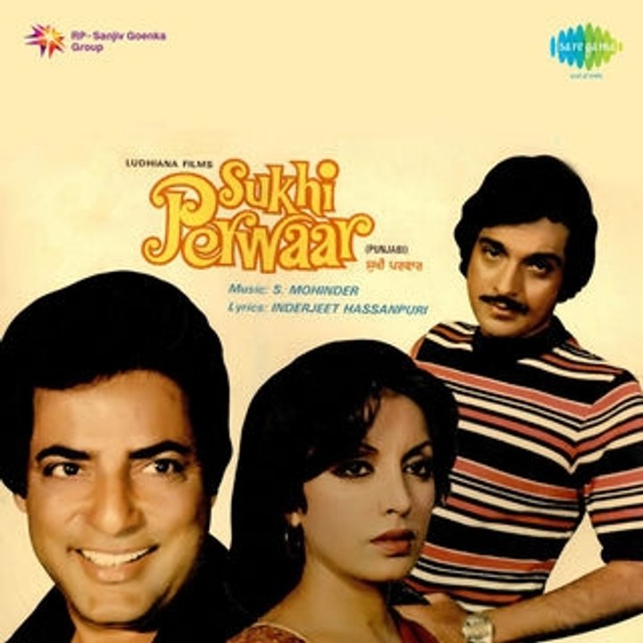 Sukhi Pariwar (1979) Poster