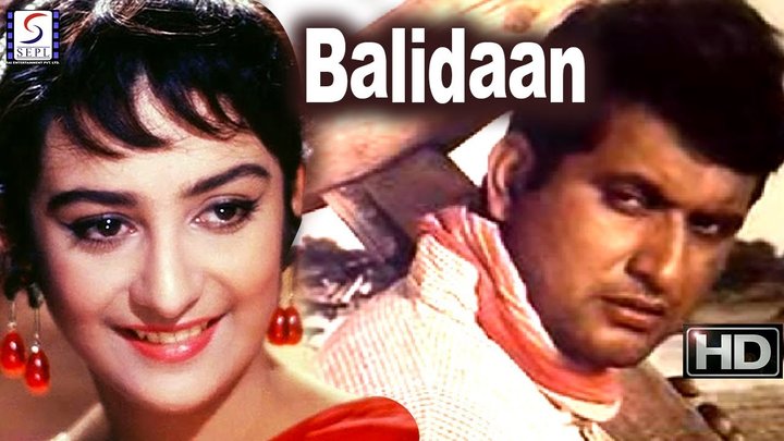 Balidaan (1971) Poster