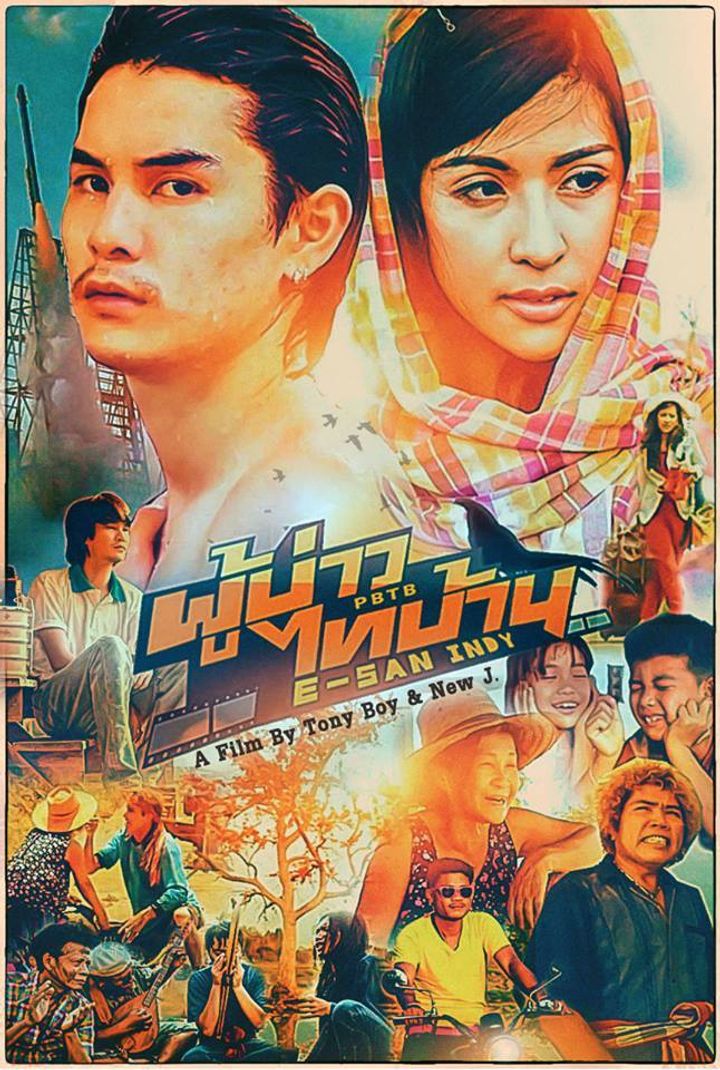 Phu Bao Thai Ban Isan Indy (2014) Poster