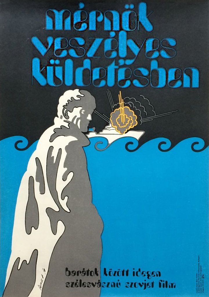 Povest' O Chekiste (1969) Poster