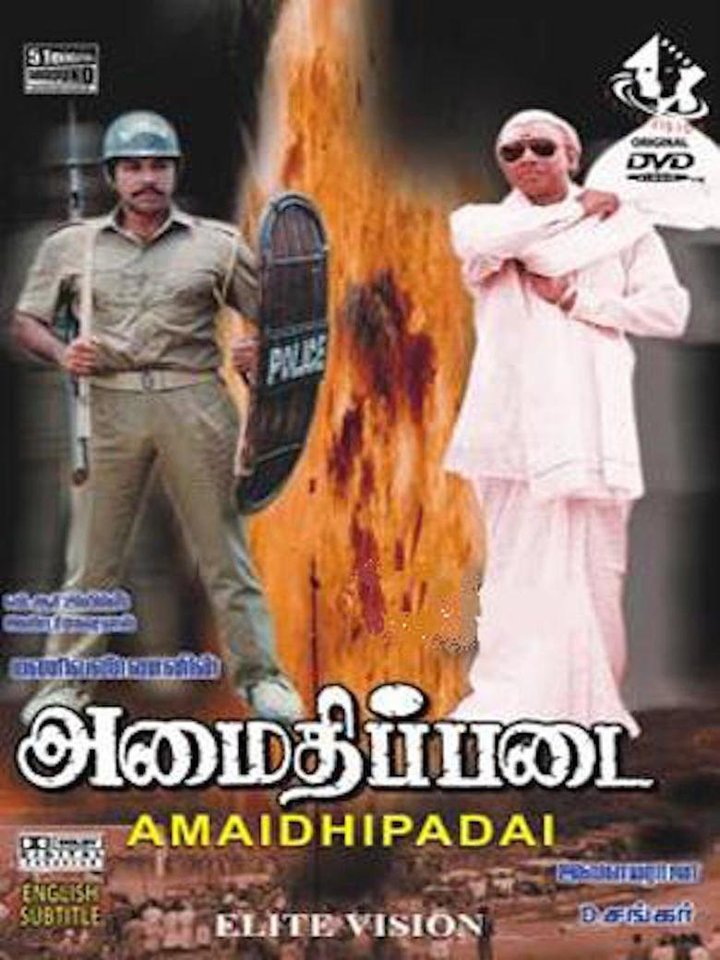 Amaidhi Padai (1994) Poster