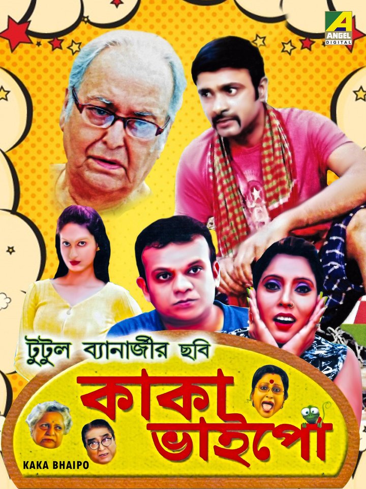 Kaka Bhaipo (2019) Poster