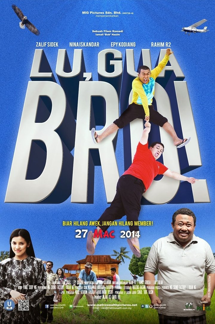 Lu, Gua, Bro! (2014) Poster