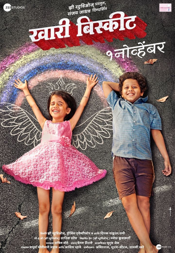 Khari Biscuit (2019) Poster