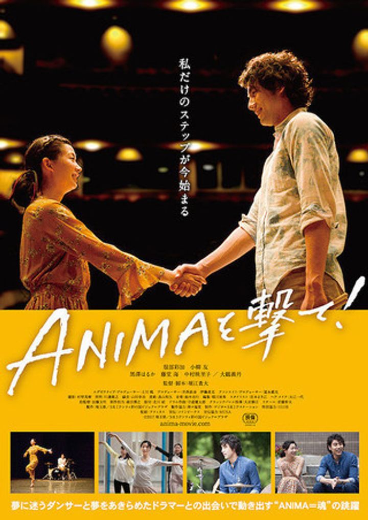 Anima O Ute! (2017) Poster