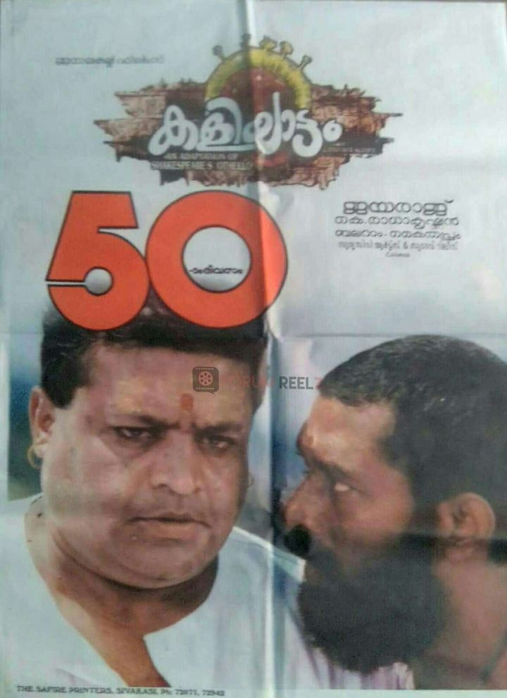 Kaliyattam (1997) Poster