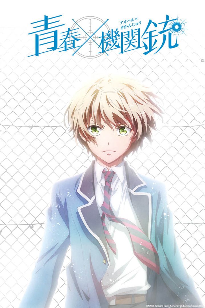 Aoharu X Machinegun (2015) Poster