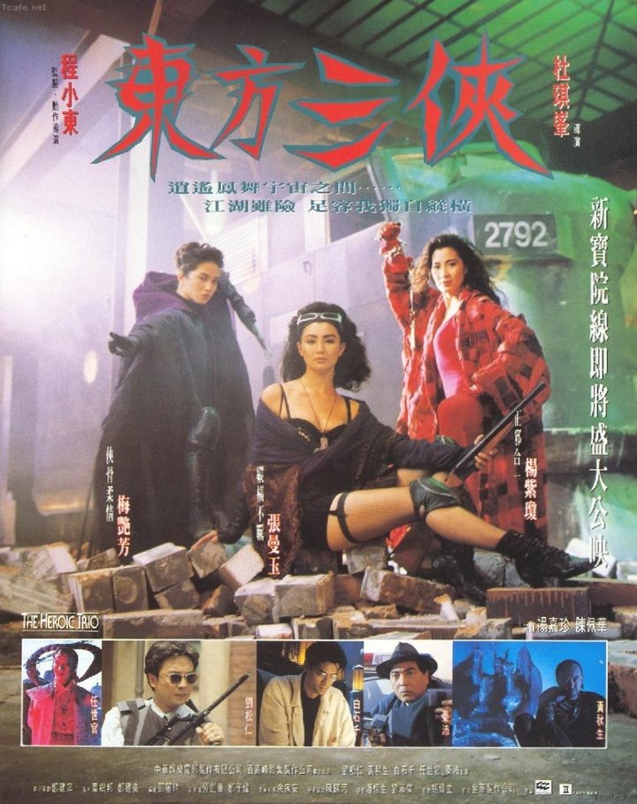 Dung Fong Sam Hap (1993) Poster