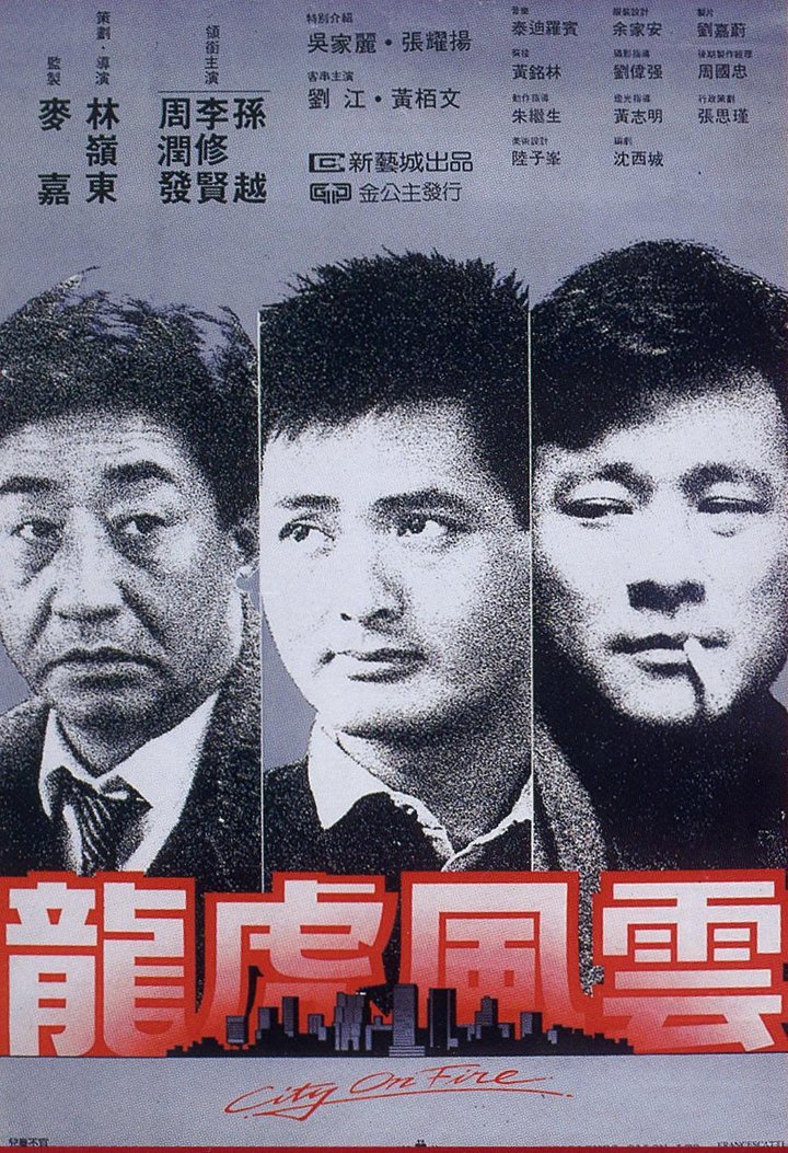 Lung Foo Fung Wan (1987) Poster