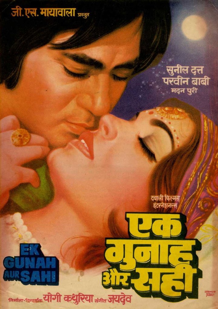 Ek Gunah Aur Sahi (1980) Poster