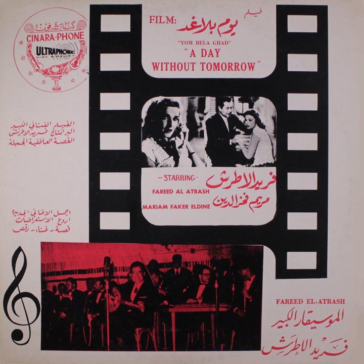 Yomun Bala Ghaden (1962) Poster