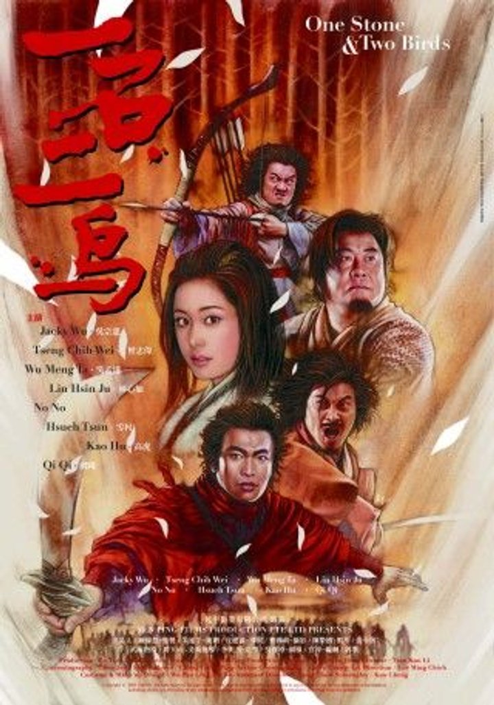 Yi Shi Er Niao (2005) Poster