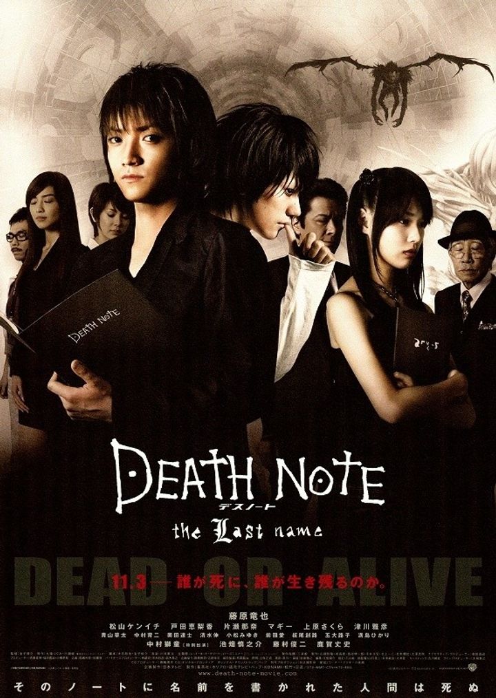 Death Note - Desu Nôto: The Last Name (2006) Poster