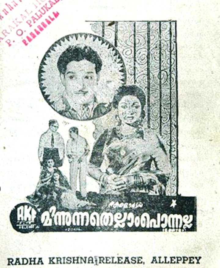 Minnunnathellam Ponnalla (1957) Poster